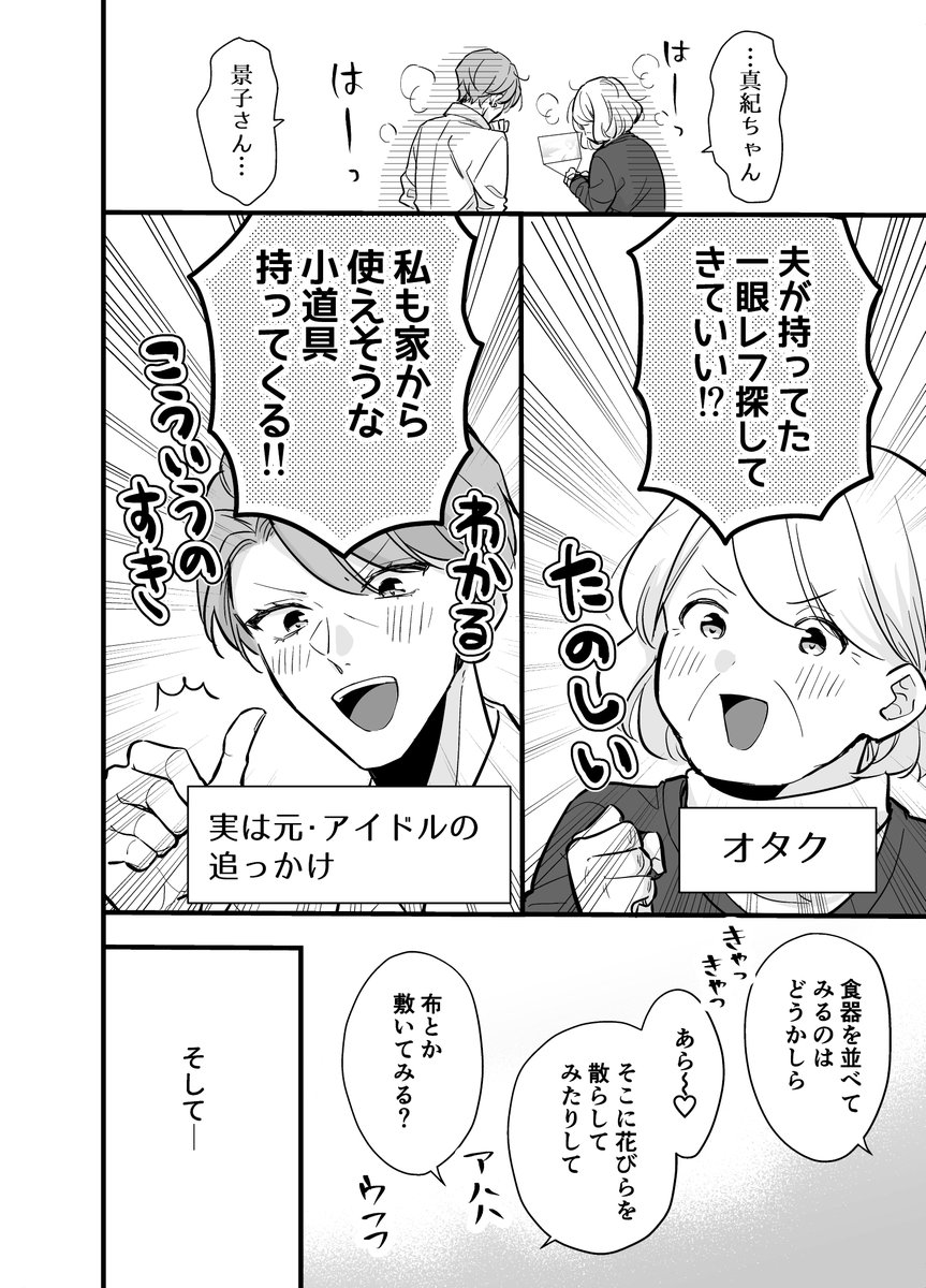 (3/3)

読んでいただきありがとうございます!
次回は1週間~10日後くらいに更新したい気持ちです😄 