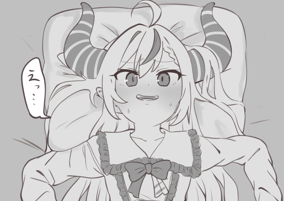 ねむ 