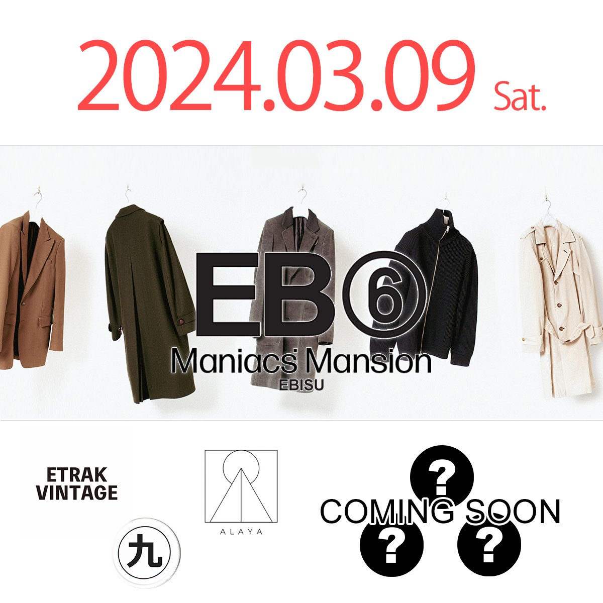 【EBISU⑥開催日決定！】

お待たせしました！
EBISU⑥の開催日は3/9(土)に決定しました💡

全６部屋、出展者は既に決まっており、準備が出来次第発表させていただきますので楽しみにお待ちください！！

↓イベントの案内URL↓
ebisu6.com