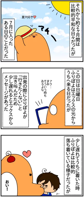 #共同親権 のデメリット。

子供の面前DVや、子供がマリファナに触れてしまうこと。

(1/4)

#漫画が読めるハッシュタグ 