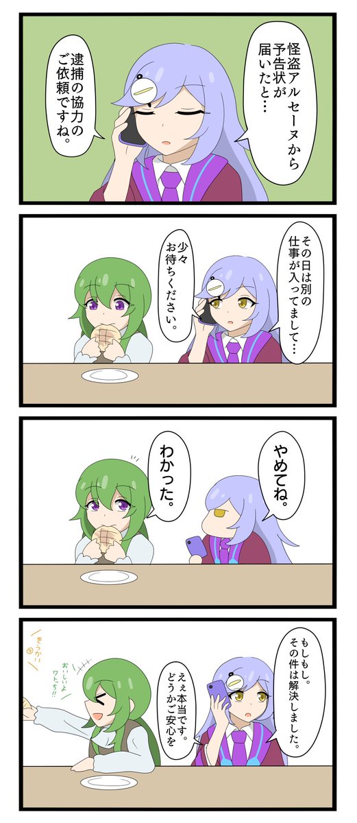 つよホム9〜12まとめ
#モンスト 