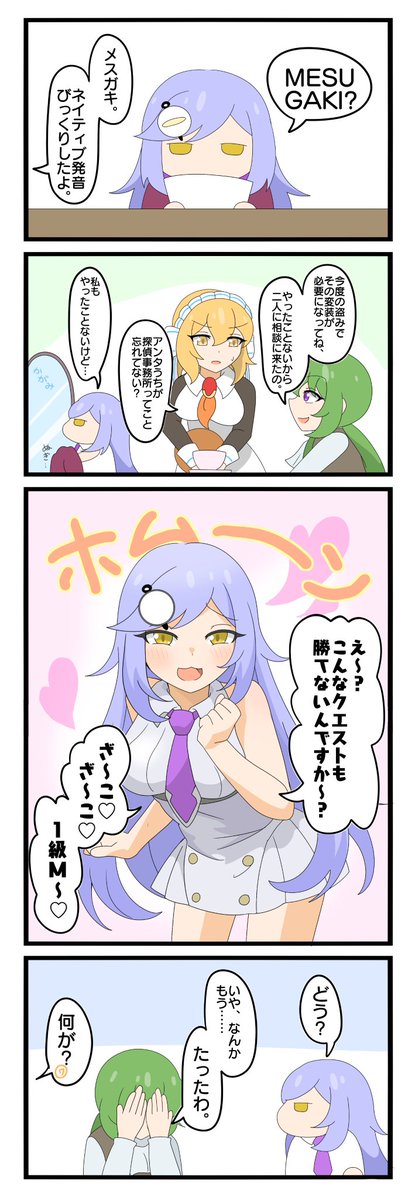 つよホム9〜12まとめ
#モンスト 