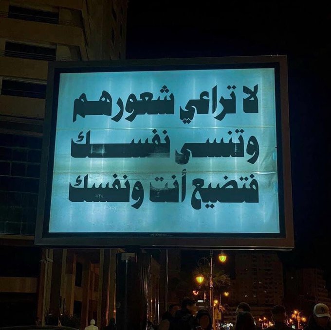 لا تنسى نفسك 
#الراتب #تشافى #Australia #متي_تبتسم #كأس_دبي #صاحب_السمو_الملكى_الامير