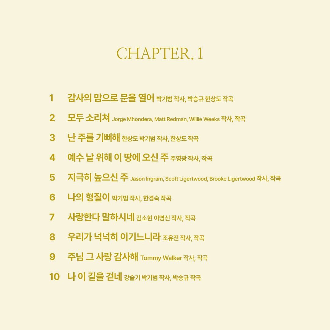 _Anointing's tweet image. 𝐀𝐧𝐨𝐢𝐧𝐭𝐢𝐧𝐠 𝐖𝐨𝐫𝐬𝐡𝐢𝐩 𝐂𝐚𝐦𝐩 𝟐𝟎𝟐𝟑
&amp;lt;𝐕𝐢𝐚𝐭𝐨𝐫𝐞𝐬 여행자들&amp;gt; LIVE ALBUM

💿 𝟐𝟎𝟐𝟒.𝟎𝟐.

COMING SOON!!

#어노인팅예배캠프2023  #AWC2023 
#어노인팅 #여행자들 #Viatores
#2월말발매예정