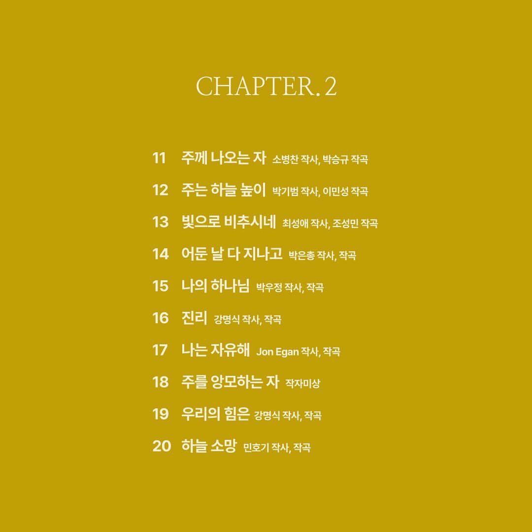 _Anointing's tweet image. 𝐀𝐧𝐨𝐢𝐧𝐭𝐢𝐧𝐠 𝐖𝐨𝐫𝐬𝐡𝐢𝐩 𝐂𝐚𝐦𝐩 𝟐𝟎𝟐𝟑
&amp;lt;𝐕𝐢𝐚𝐭𝐨𝐫𝐞𝐬 여행자들&amp;gt; LIVE ALBUM

💿 𝟐𝟎𝟐𝟒.𝟎𝟐.

COMING SOON!!

#어노인팅예배캠프2023  #AWC2023 
#어노인팅 #여행자들 #Viatores
#2월말발매예정