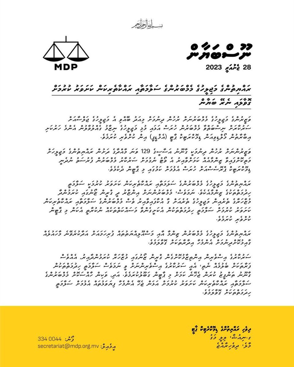 MDPSecretariat's tweet photo. ރައްޔިތުންގެ މަޖިލީހުގެ މެމްބަރުންގެ ސަލާމަތާއި ރައްކާތެރިކަން ކަށަވަރު ކުރުމަށް ގޮވާލައި ނެރޭ ބަޔާން

https://t.co/Ti38RC7U5F https://t.co/6d6JYFtJO7