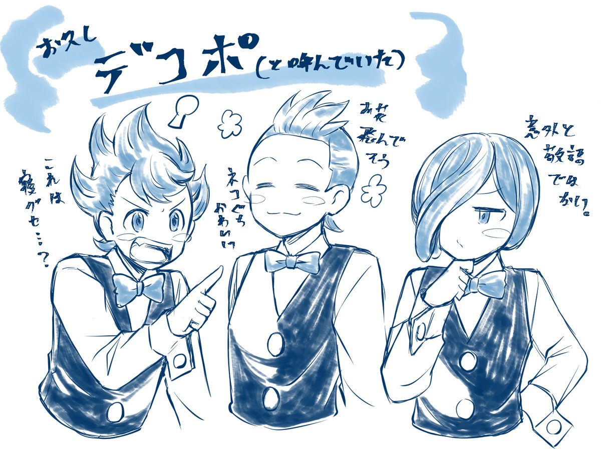 ひとまずジム1つ目クリア記念 兄弟可愛いね☺️(順番って出てたっけ…?) 