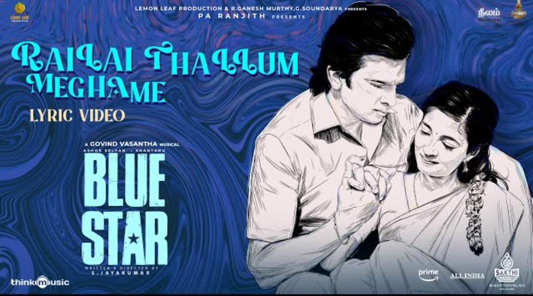 #RailaiThallumMeghame Lyric Video from #BlueStar is out now ✅

🔗 youtu.be/Sm8KsF0rkFU

A #GovindVasantha Musical
Singers - Arivu & Kareeshma

#AshokSelvan #KeerthiPandian #Shanthanu