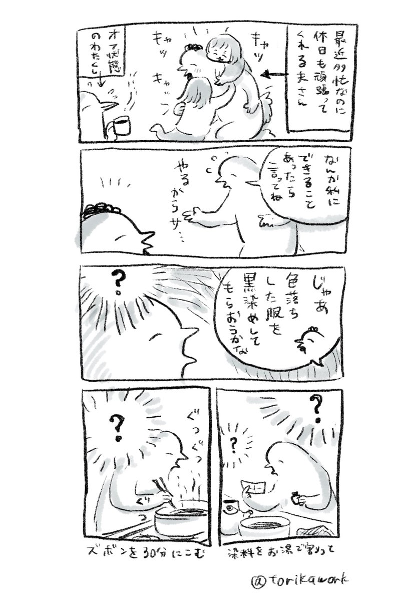 私にできることなら 