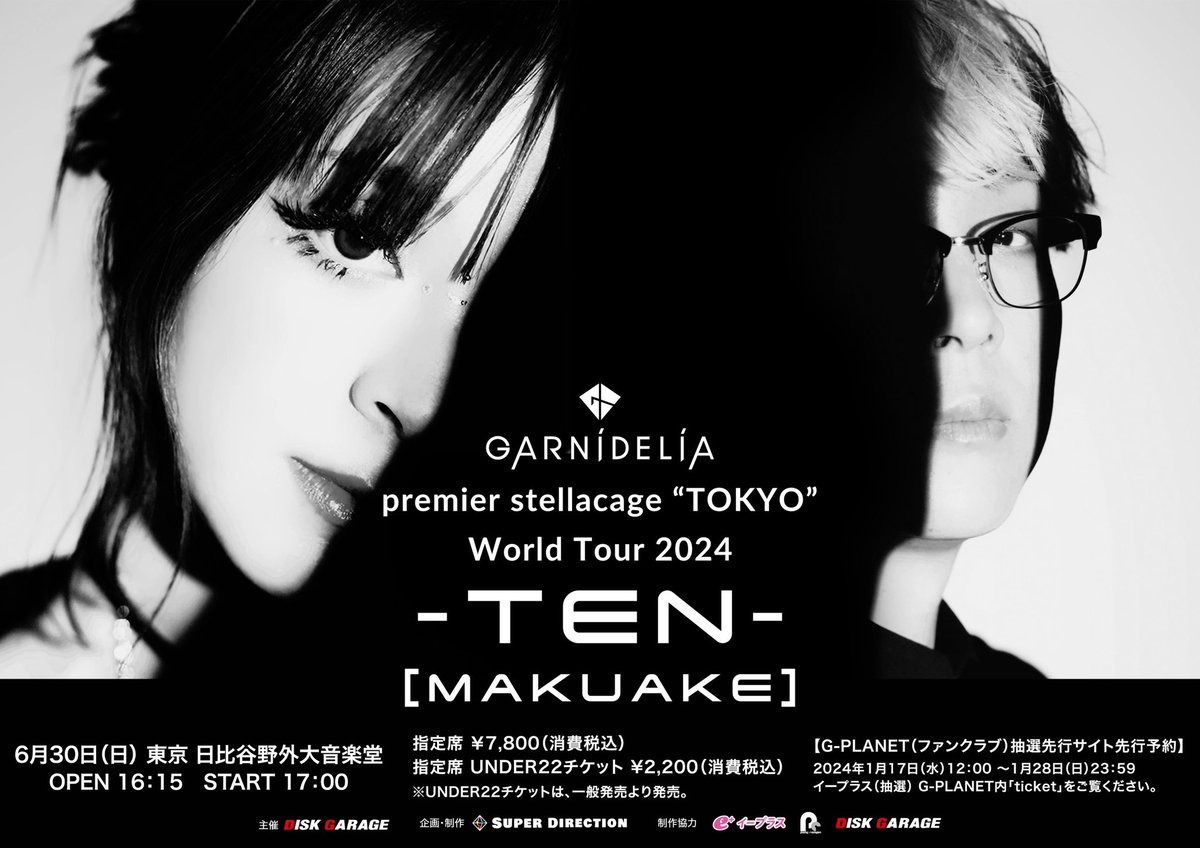 GARNiDELiA's tweet photo. 【GARNiDELiA premier stellacage “TOKYO” World Tour 2024 -TEN- [MAKUAKE]@日比谷野音】チケットFC抽選先行、本日1/28(日)23:59まで！

📅FC抽選先行期間:1/28(日)23:59まで
→https://t.co/0Z08tj8HfR
🎤公演詳細
→https://t.co/53TzjMLBxR

お申込みまだの方、お忘れないようお気をつけください！ https://t.co/PJBL396M8n