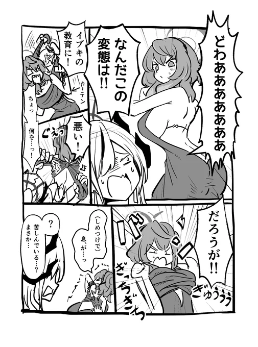 YOKOTITI #ブルアカ 
