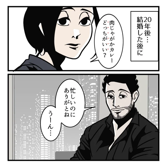 「どっちでもいい」はどう言い換える?(1/3)
#漫画が読めるハッシュタグ 