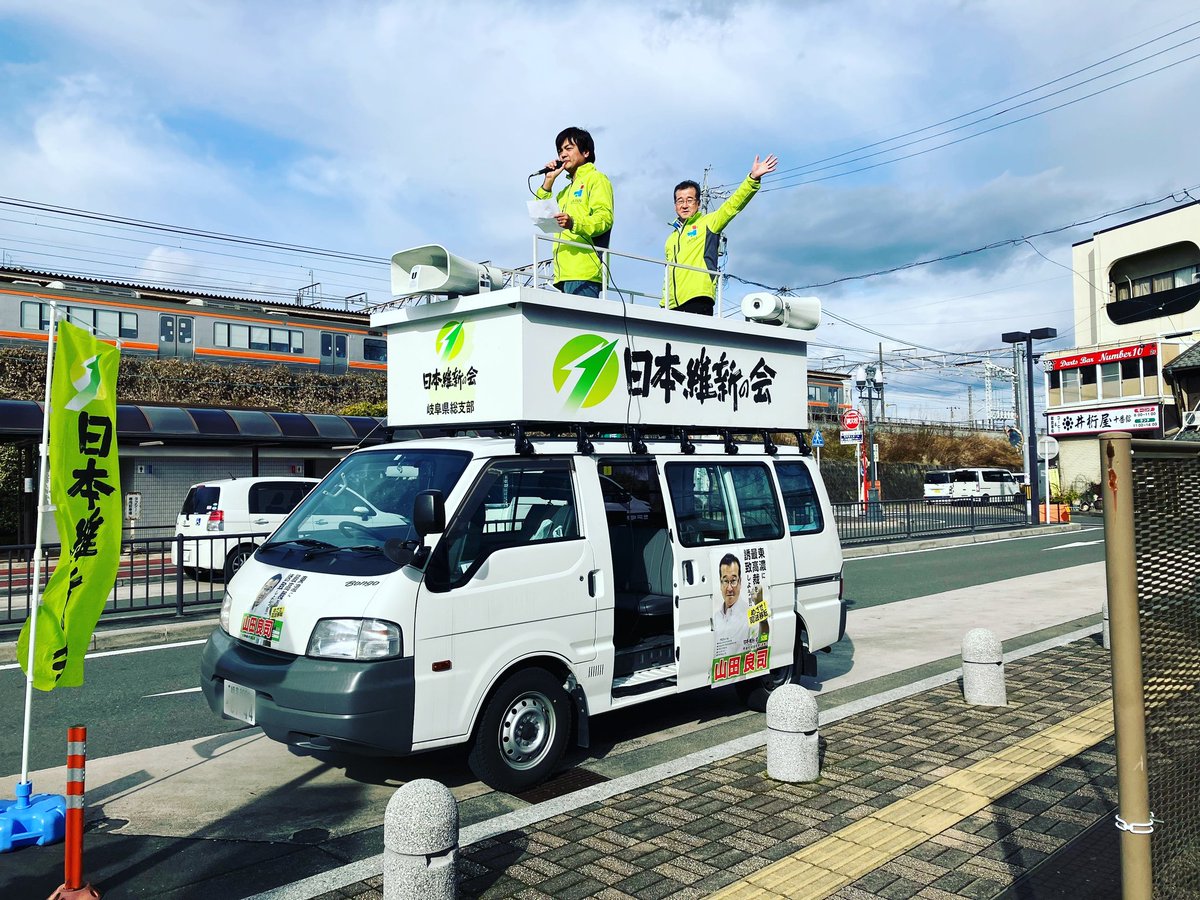 穂積駅にて演説を行いました！日本維新の会の仲間たちも多数集まってくださいました！駅のホームから話しを聞いてくださったり手を振ってくださる方も多くとても嬉しかったです！

#演説 #日本維新の会 #穂積駅 #瑞穂市