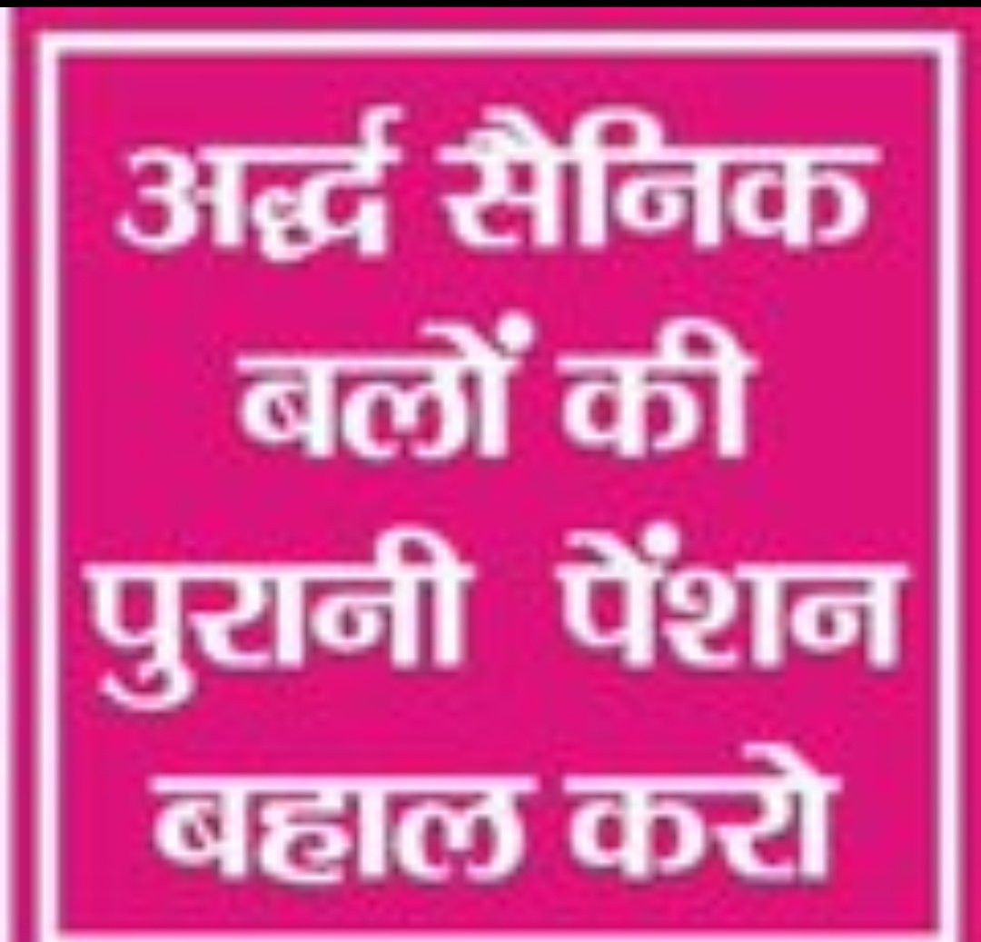 ताकत आवाज में नही अपने विचारो में रखो 
क्योंकि फसल बारिश से होती है बाढ से नही
#RunForOPS 
#OPS_मांगे_कर्मचारी 
#OPS 
#ConstitutionalRightOPS 
#SaveCountry 
#SaveDemocracy 
#StopPrivatization 
#RestoreOldPension 
#RestoreOPS
<a href="/vijaykbandhu/">Vijay Kumar Bandhu</a> 
<a href="/AshaAtewa9K/">Asha chaudhary</a>
<a href="/omendra_up/">Omendra Pratap (अटेवा एटा)</a> 
<a href="/EtahKant/">krishna kant Etah</a>