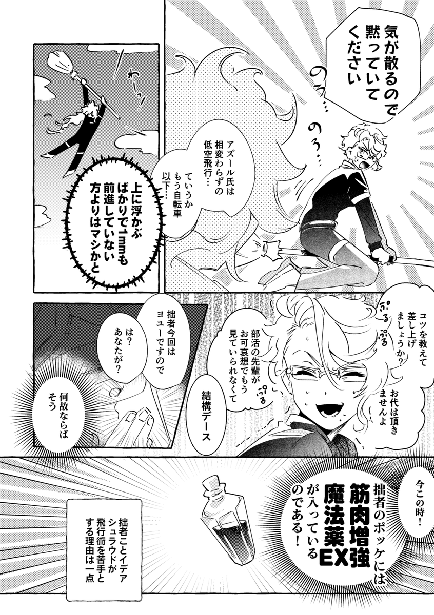 R-18アズイデじゅにゅ〜漫画荒いけど展示できました!!!大遅刻本当にすみません!!!!!!
#アズイデのさいころふり4
スペースにパスあります!!https://t.co/iSB6QiuuJm 
