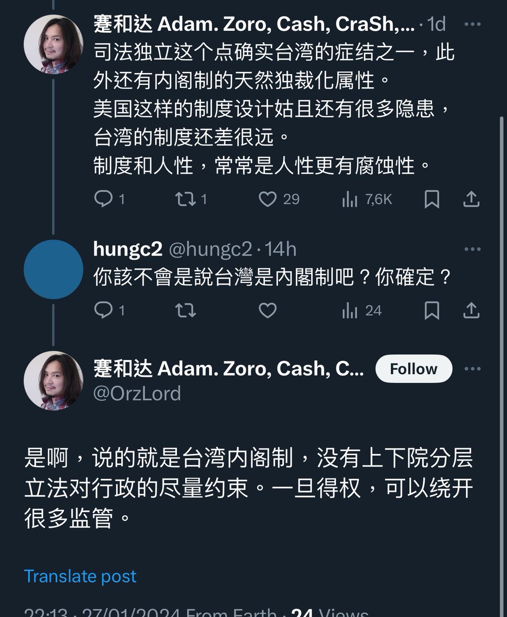 hungc2's tweet image. 這⋯⋯原來台灣是內閣制啊～我這個台灣人怎麼不知道🤷XDDDD