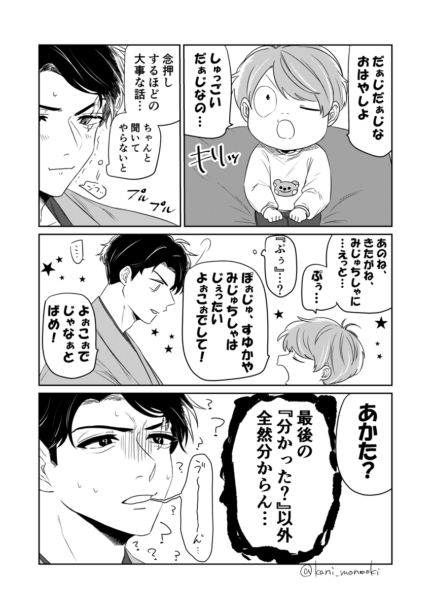 kani_monooki's tweet photo. 鬼水※👹→💧
記念すべき一回目のそれ（大失敗） https://t.co/eUn8ULr55h