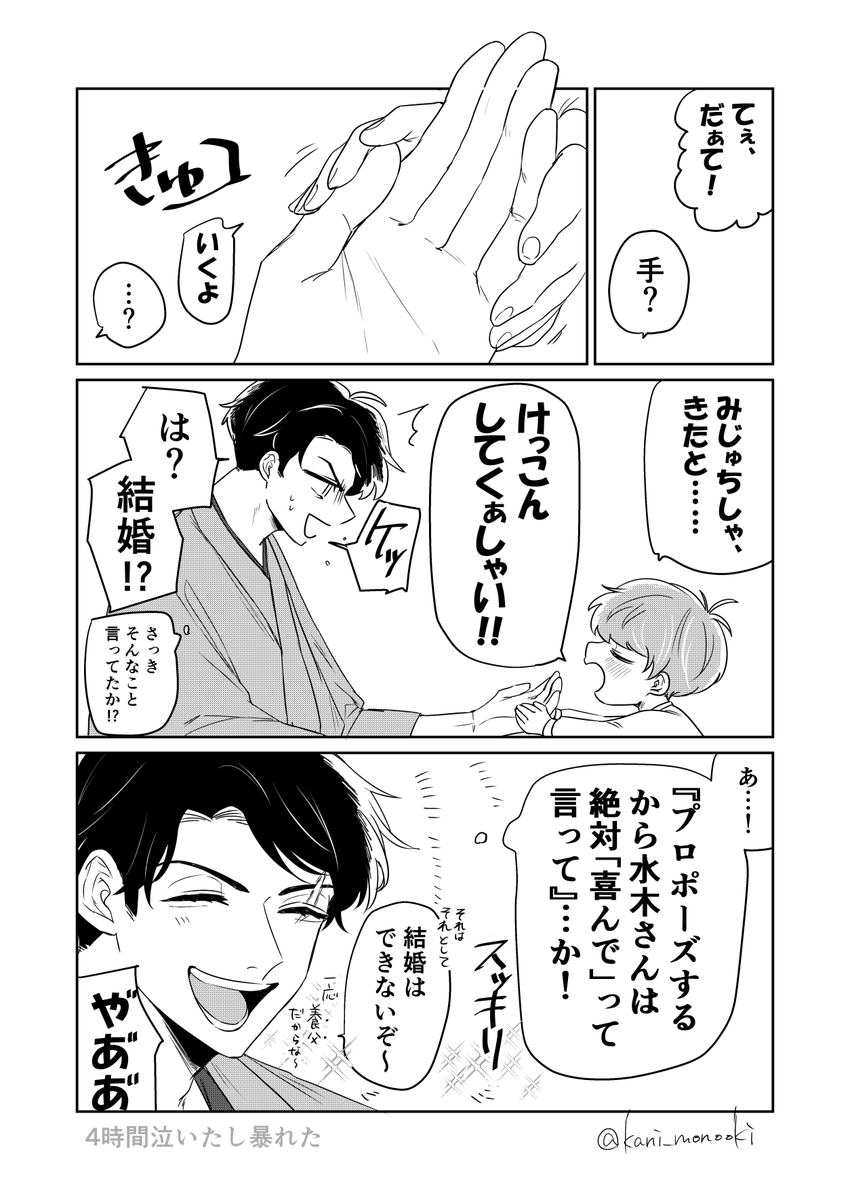 kani_monooki's tweet photo. 鬼水※👹→💧
記念すべき一回目のそれ（大失敗） https://t.co/eUn8ULr55h