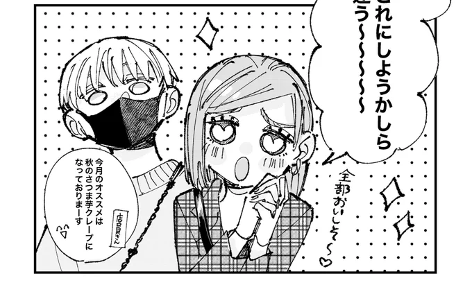 棘釘原稿ちょっとずつ進めてます…🤏🏻 