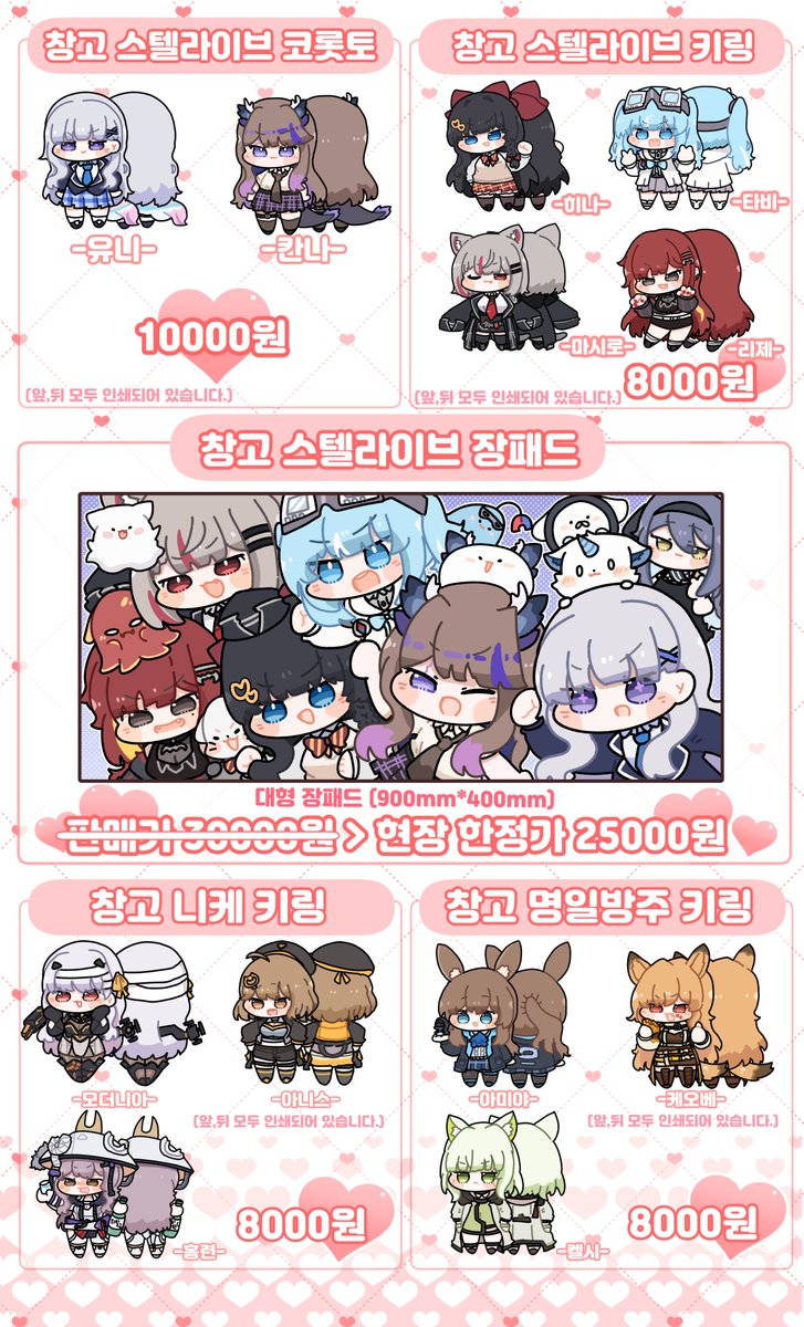 2월일러페 
팀 스텔라에서 주관하는 나 이거 좋아 부스 인포입니다~~
많관부~~~~ 