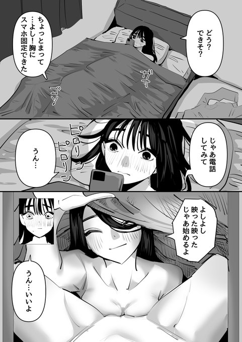 ビデオ通話しながら百合セ〇クスしたらすげぇ気持ち良かった話1/2 