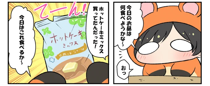 FANBOX更新しました。今回はちょっと恥ずかしいレポ漫画なのでこっちにのっけときます。

コミケレポや未公開漫画など【2024.1月】|夕 くれま|pixivFANBOX https://t.co/DAfVphiNl9 