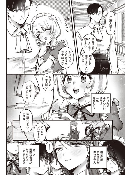 【お知らせ】快楽天3月号にメイドさん調教系漫画を載せていただいてます!(2/2)Komifloさんにて配信されているので気になる方はぜひ読んでみてください!こちらからどうぞ↓ 