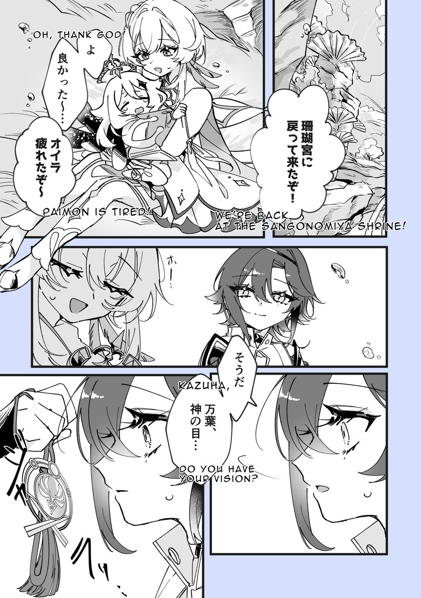 淵下宮探索編⑮(1/3) 最終回!
 #KaedeharaKazuha #Heizou #wanderer 