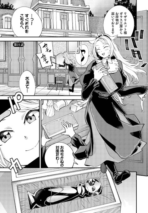 ✨本日のおすすめ✨
ゆっ栗栖先生
《この異世界には18禁は存在しません! 第31話》
ダスコミ Vol.29

リザリエットにお届け物📦
ウキウキで開けた箱の中には玩具が💕
一人セックスにハマった彼女は"あること"を考えて💗
一方ウツギはミリアと...🐇

(1/2) 