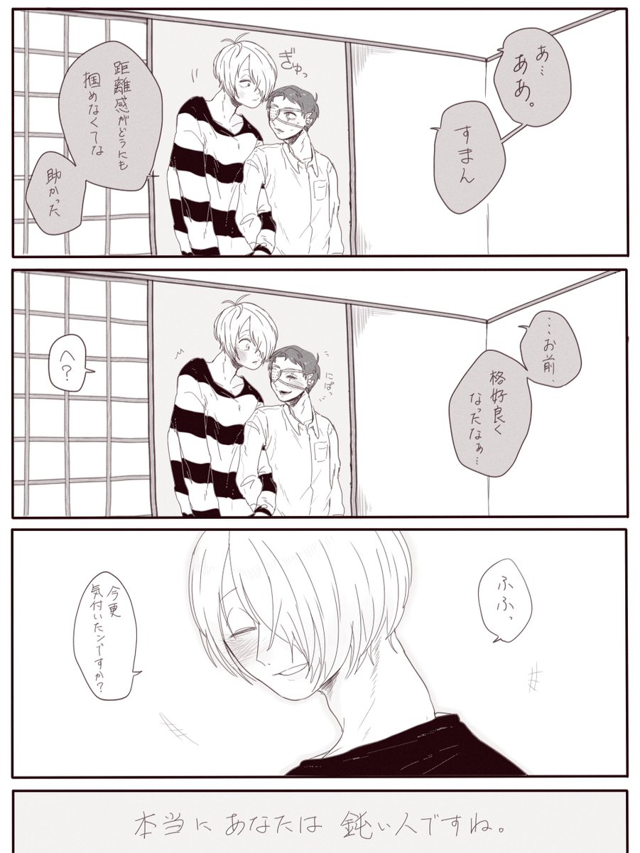 ものもらい眼帯水木さん③ 
 
ゲタ吉くんver.で続いた。 