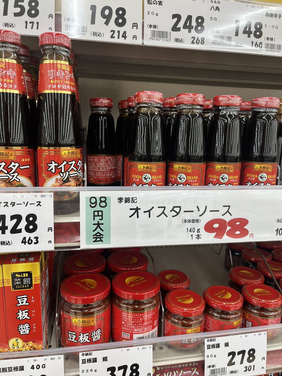 samchannel210's tweet photo. 地元で開催されていた　#98円大会　
果たして優勝は、、、？！ https://t.co/QnysMdiPqX