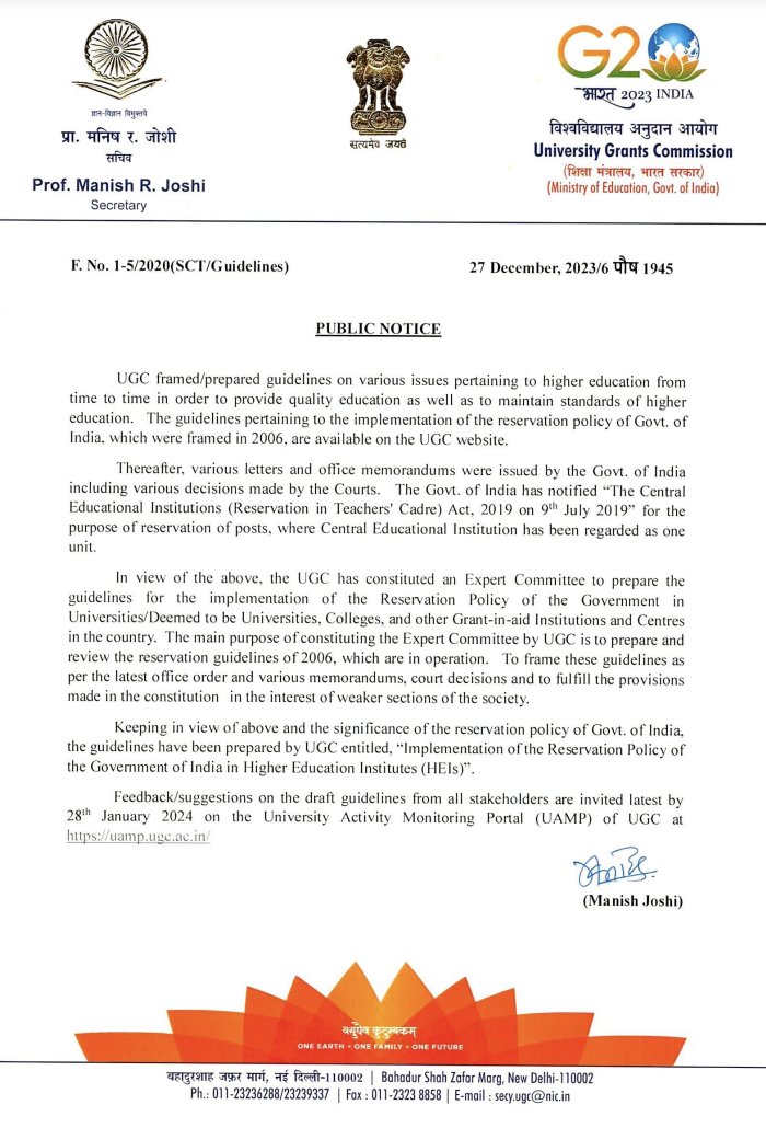 Submit your objections today to the unconstitutional dereservation policy that seeks to systemically deconstruct the reservation policy in higher education institutions. Today is the last day, speak up! docs.google.com/forms/d/e/1FAI… #Casteist_UGC