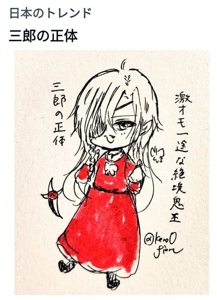 kero0fiore's tweet photo. 殿下、こいつです。 https://t.co/90Dl3j0Izg
