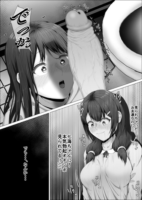 お顔にちん影できるの好き。 