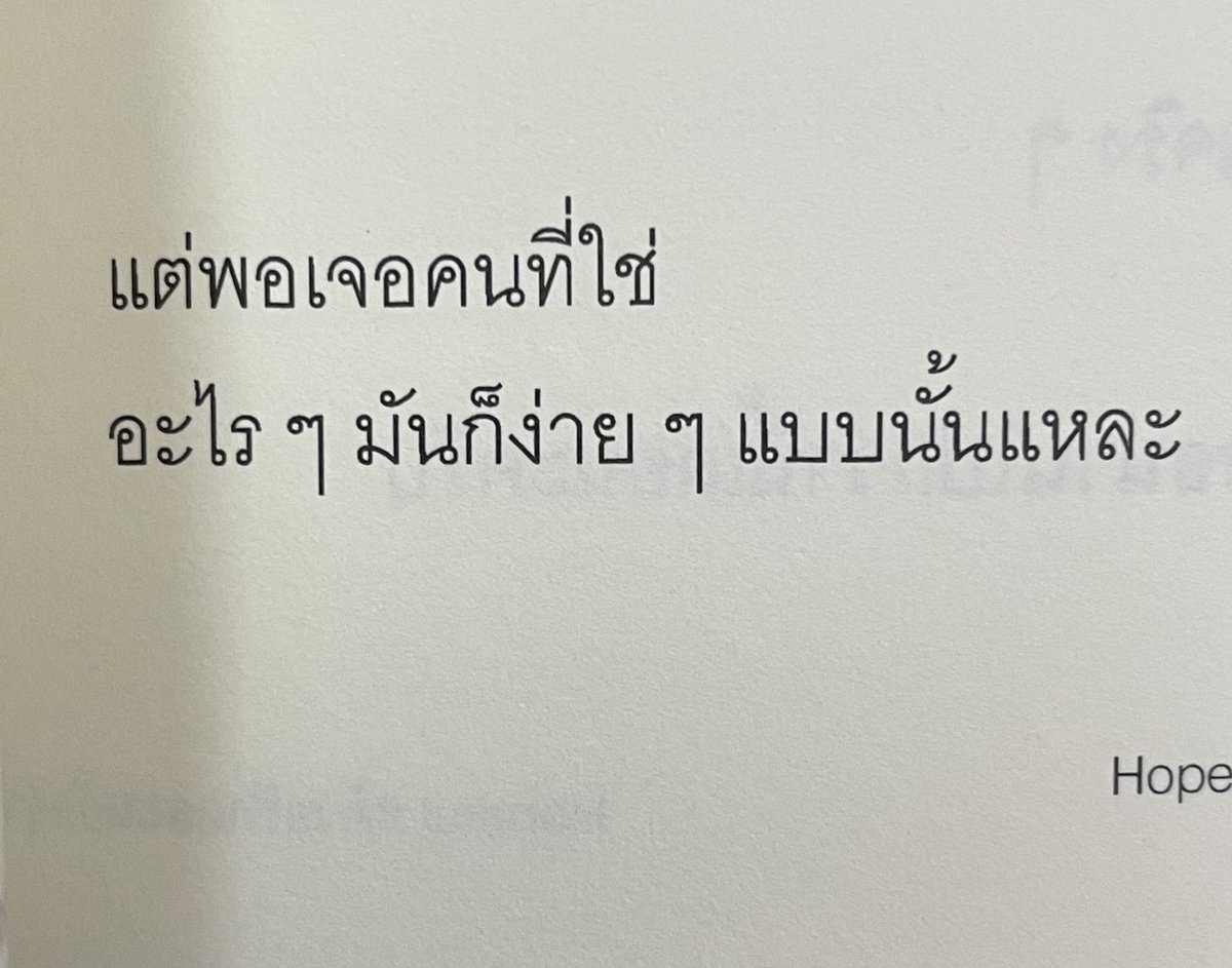 Hopeful #ด้วยรักและหวังว่า