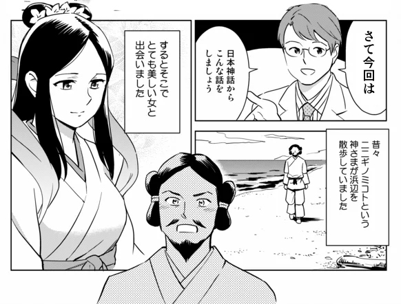 姉妹と同時に結婚した神話(1/3) 