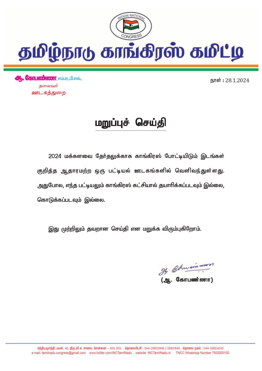 நான் கூட ஷாக் ஆயிட்டேன்
21 தொகுதி கேக்குற அளவுக்கு
காங்கிரஸ்க்கு செல்வாக்கு
இருக்கான்னு....🔥😅
#Bihar #NitishKumar #BiharPolitics
#BiharChiefMinister
#NitishKumarRejoiningNDA

#பாதுகாப்பில்லா_தமிழகம்
#DMKFailsTN #INDIAAlliance #NesaPrabhu