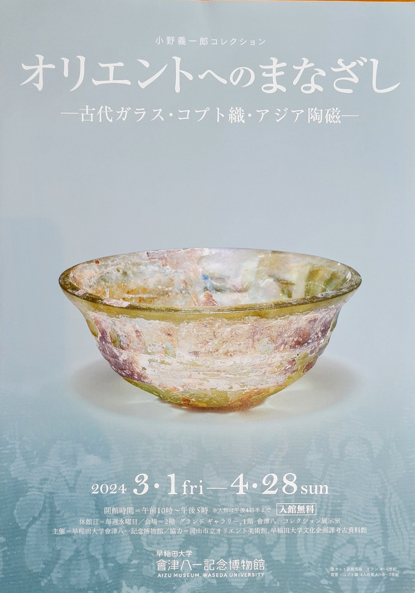 古代ガラス8個 古代ガラス8個