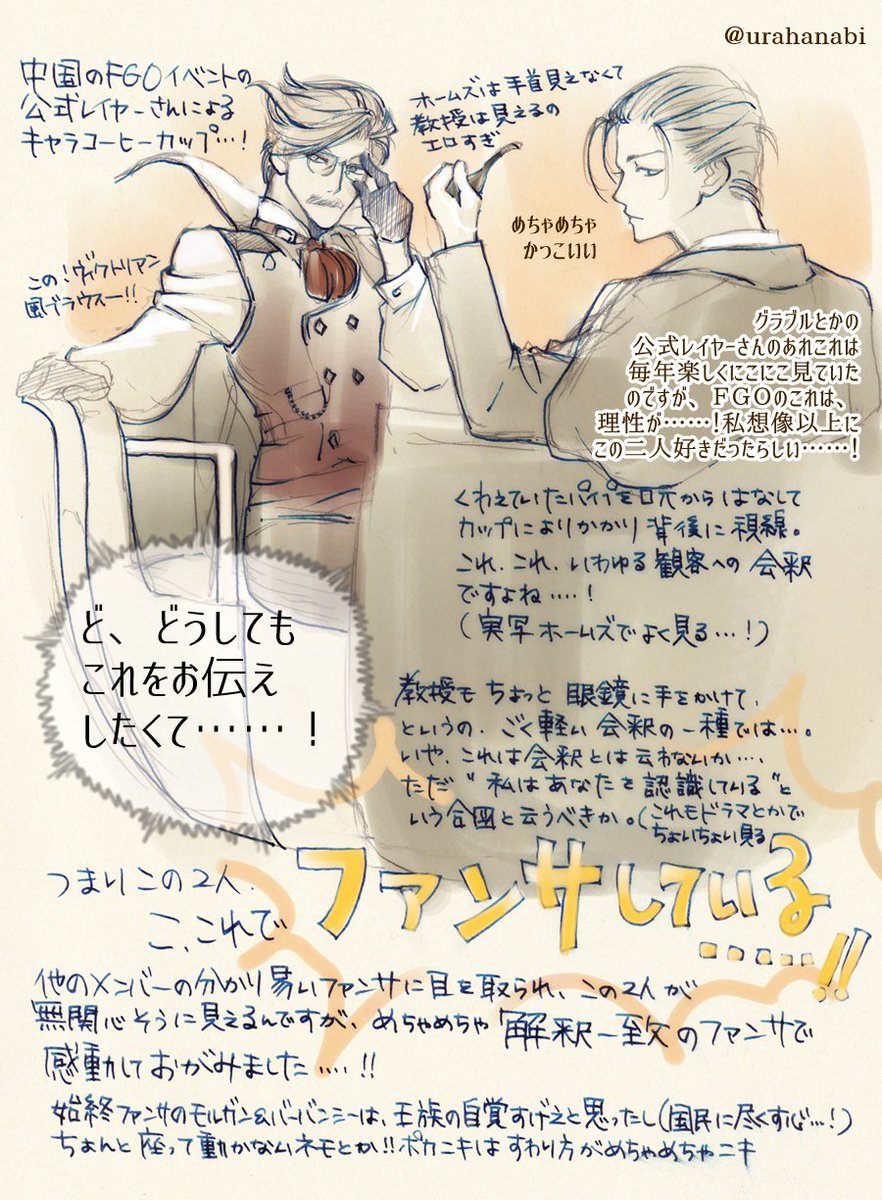 FGO公式レイヤーさんによる、遊園地ティーカップ!!!ちらっと映っていた新茶とホームズが……!ファンサしてた、よね??妄想じゃなかった、はず!(ポカニキ公式レイヤーさんがアップした動画のほうです)#裏花火落書 