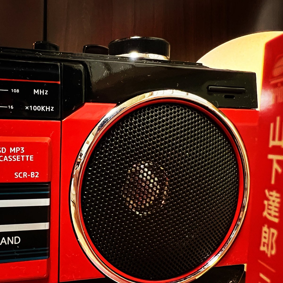 with_roger's tweet photo. 達郎さんのリマスター版のカセットテープを聴くならやはりラジカセと思い、Amazonで2万円弱のモノを買ってみた。昭和の時代にタイムスリップした😌
#山下達郎 #2023REMASTER https://t.co/NZH9sX2S88
