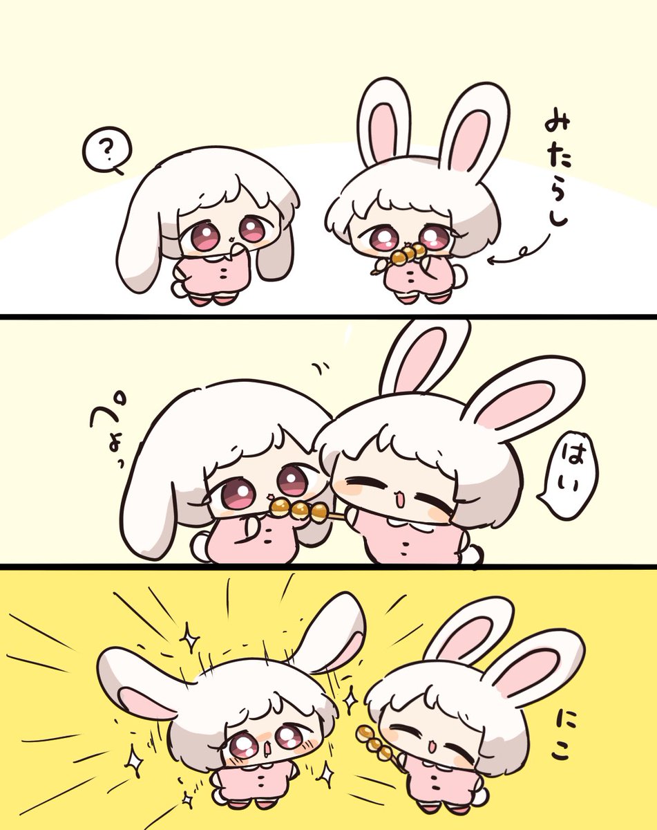 みたらしがすごく美味しかったうさぎさん 