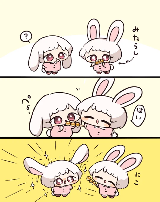 みたらしがすごく美味しかったうさぎさん 