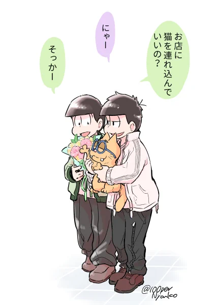 イセタソ 