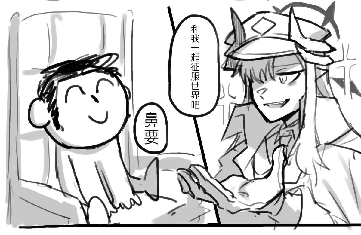 おもしれー女、、、
#ブルアカ #羽沼マコト 