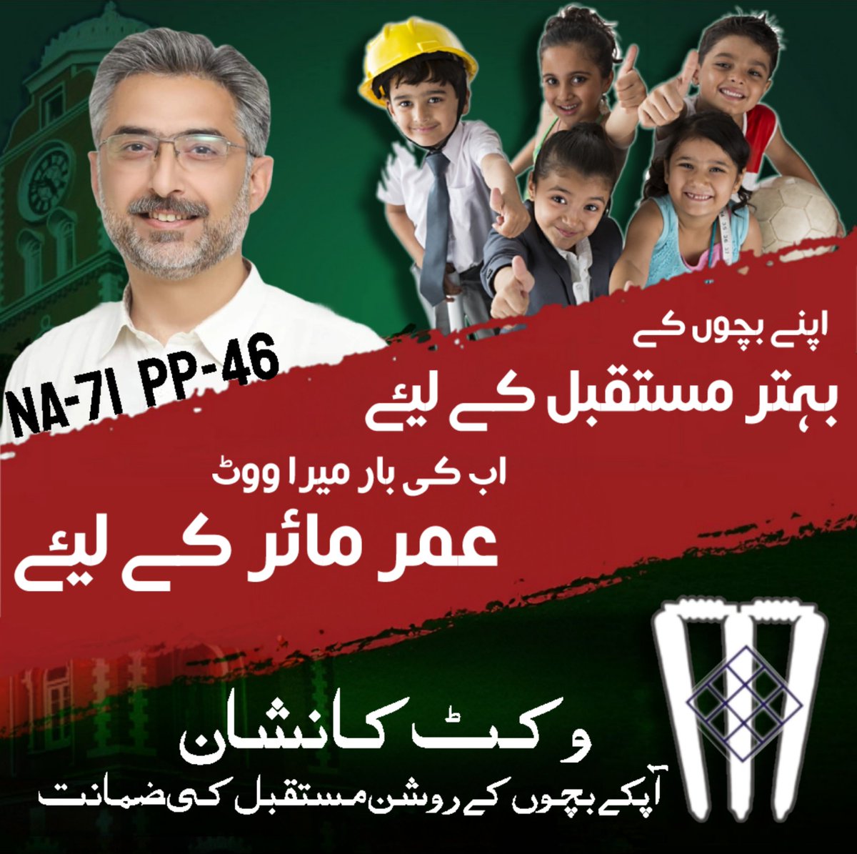 Mir Omer Farooq Meyer tweet media