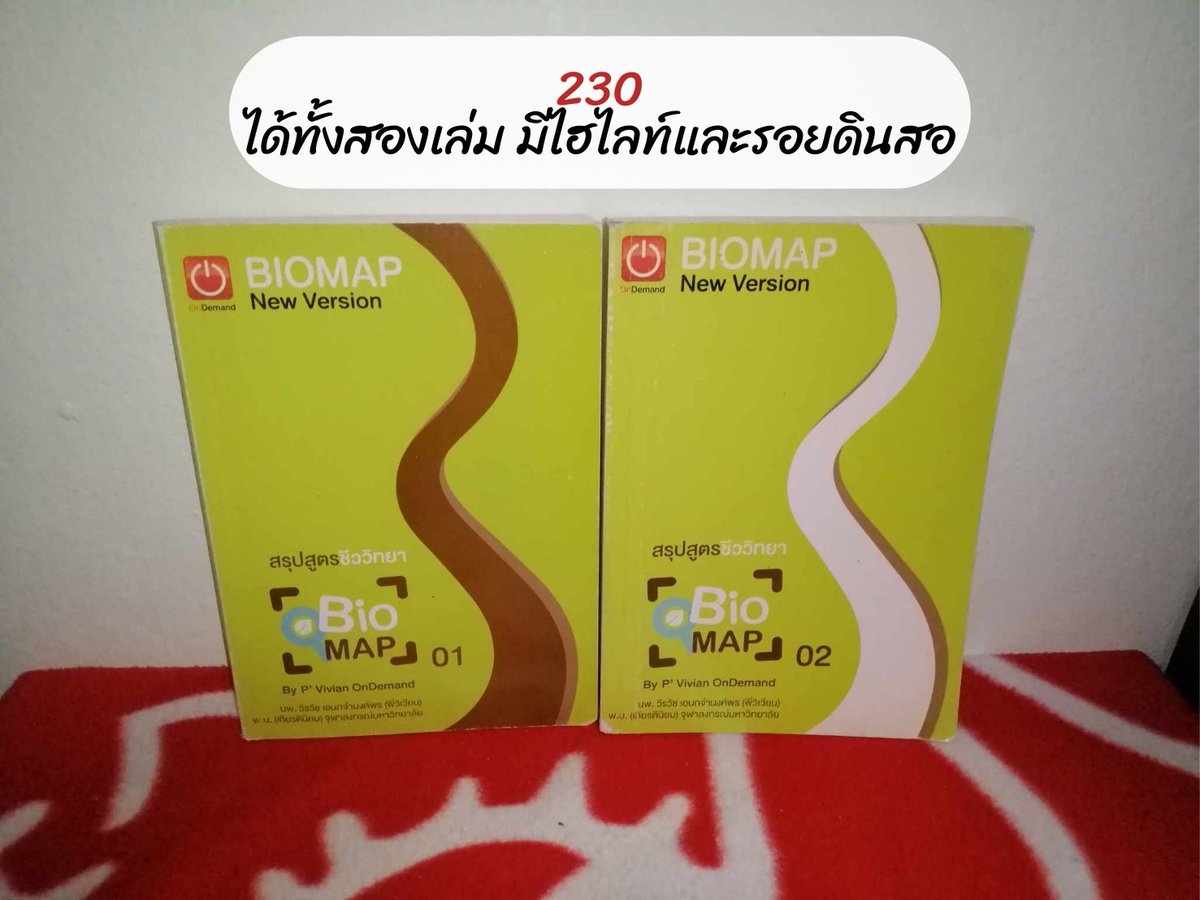 moopinglikemilk's tweet photo. หนังสือเรียนมือสอง  
💵ค่าส่งเริ่มที่ 50 บาท พื้นที่ห่างไกลบวก 50  

#ส่งต่อหนังสือมือสองสภาพดี #หนังสือเรียนมือสอง #หนังสือมือสองราคาถูก #ส่งต่อหนังสือเรียน #ส่งต่อหนังสือเตรียมสอบ #หนังสือเตรียมสอบ #ส่งต่อหนังสือเรียนมือสอง #ส่งต่อหนังสือเตรียมสอบมือสอง #DEK67 #DEK68 #DEK66 https://t.co/tdK0UFQ73U