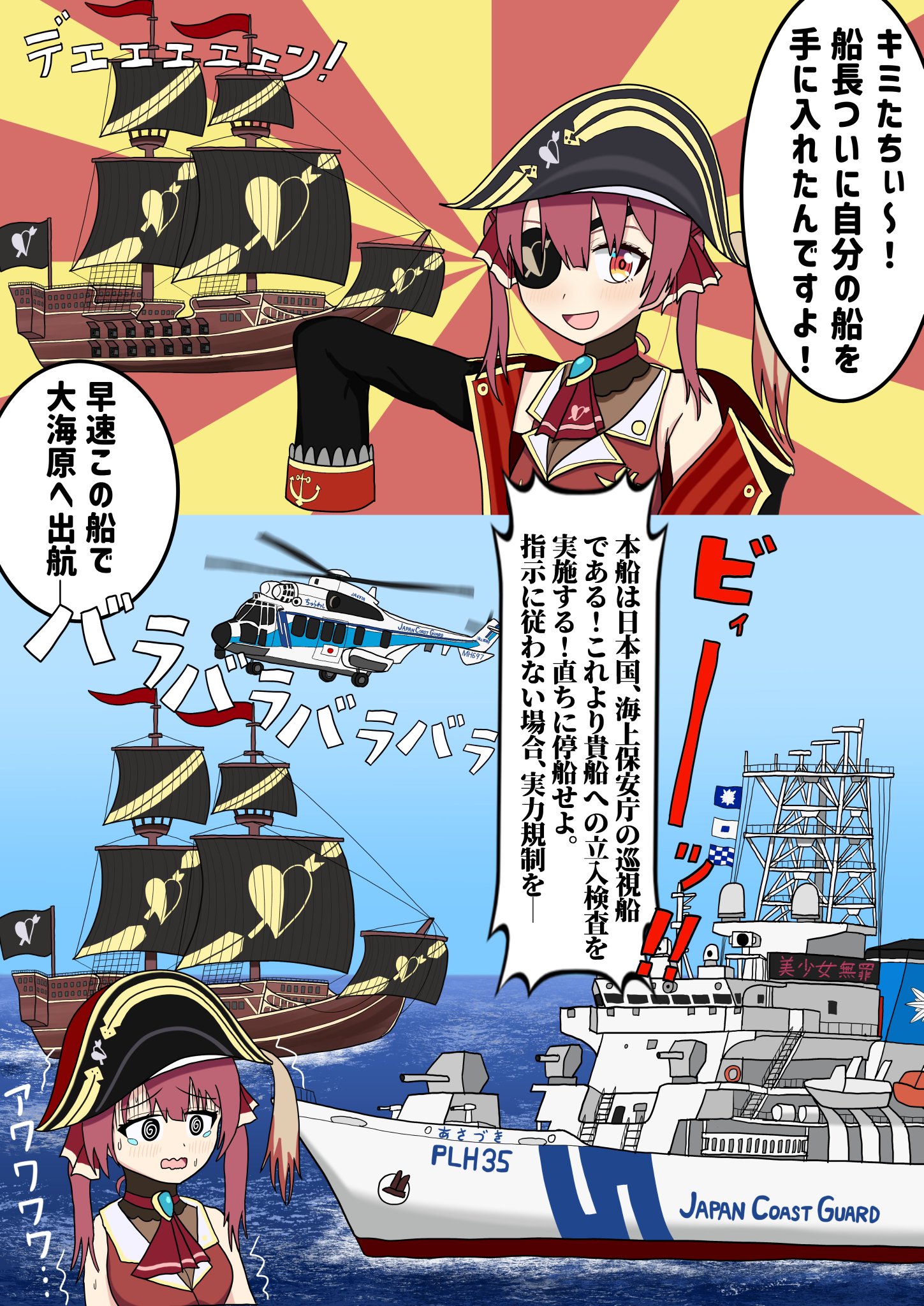 船長としてのロン 七つの海を渡った真の船乗り - メルカリ