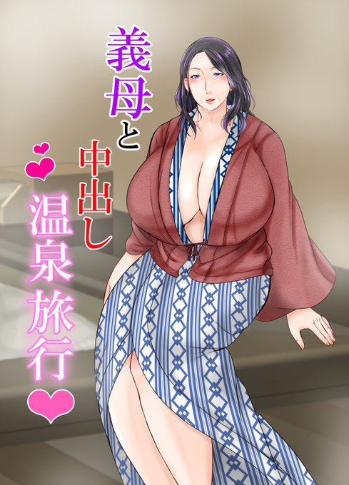 嫁と義母と3人での旅行のはずが… 