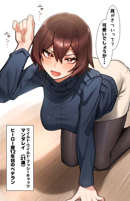 職業ヒーロー(31歳)のオフショット