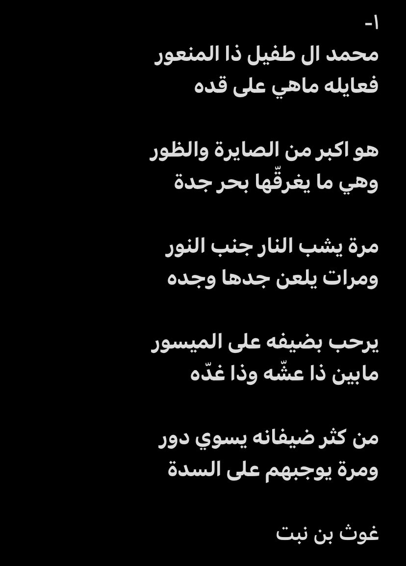 محمد بن طفيل tweet media